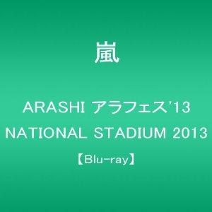 嵐 ARASHI アラフェス'13 NATIONAL STA...