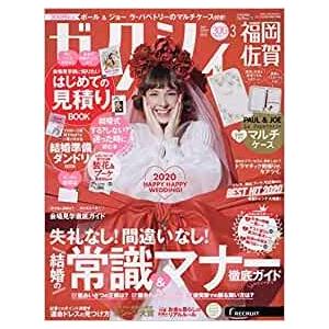 ゼクシィ福岡佐賀 年 3月号 特別付録 Paul Joe マルチケース s s トレーゼス Yahoo 店 通販 Yahoo ショッピング