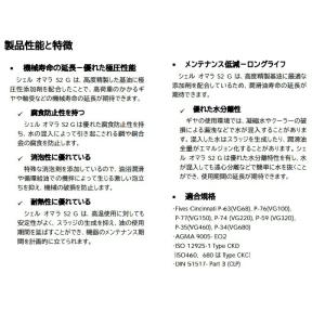 シェル オマラS2G 68 ・ 100 ・ 1...の詳細画像2