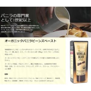 テイラー&カレッジ オーガニックバニラビーンズ...の詳細画像2
