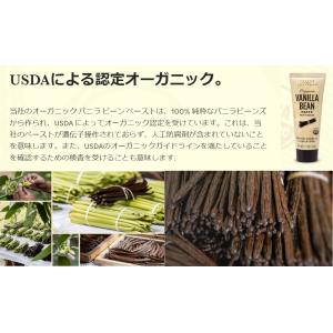 テイラー&カレッジ オーガニックバニラビーンズ...の詳細画像3