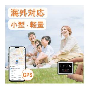 GPS発信機 トラッキモ GPS Trackimo always there リアルタイム