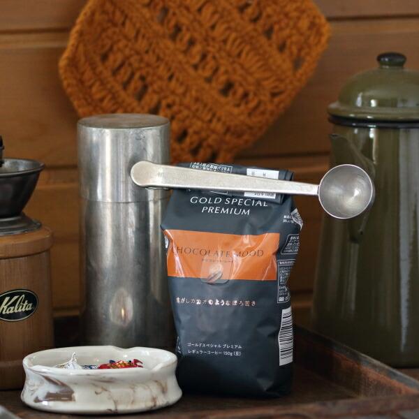 コーヒー クリップスプーン メジャー コーヒー豆 ステンレス おしゃれ