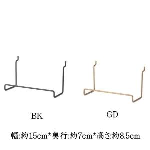有孔ボード スタンド フック ブラック ゴールド 5432 インテリア