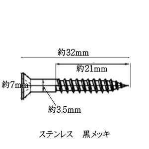 皿木ねじ (1本) + プラス 十字穴 (ステ...の詳細画像3