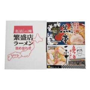 （低額食品）乾麺・全国繁盛店ラーメンセット4食 CLKS-01 うわさの繁盛ラーメン店の味を店主監修のもとに作り上げました。｜trenchyoshida