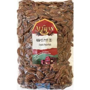 「バターの木」アリサン N45L 有機ぺカンナッツ 1kg。抗酸化。