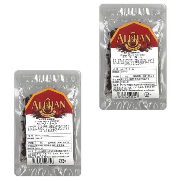 さびとり。アリサン Z27 クローブ 20g×2袋。強い香り。しびれるような風味！