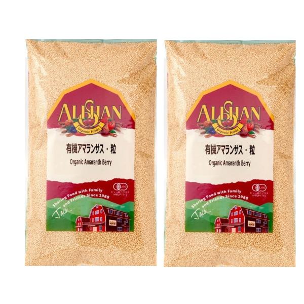 「未来の食物」アリサン G45 有機アマランサス粒 　350g×2袋。グルテンフリー。有機JAS！