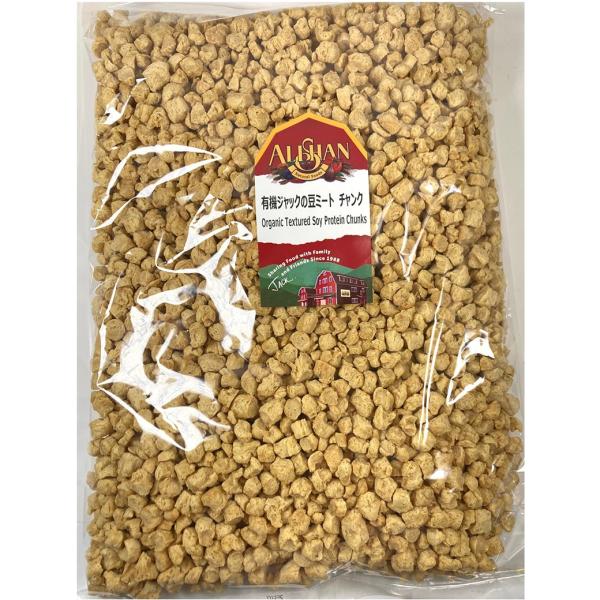 「畑のお肉」アリサン G95L 有機ジャックの豆 ミート　チャンク1kg。有機JAS 。砂糖不使用 ...