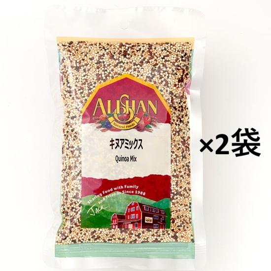 栄養満点のスーパーフード。アリサン G126 有機キヌアミックス 200g×2袋。グルテンフリーなの...
