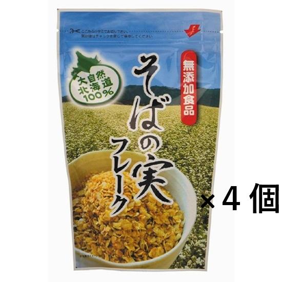 オーサワ そばの実フレーク 80g×４個。冷え性。グルテンフリー。砂糖不使用。北海道北空知産100％...