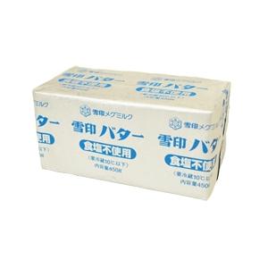 業務用 雪印メグミルク　フレッシュバター　無塩　 450g。クリーミ―さのある食塩不使用のバター。ク...