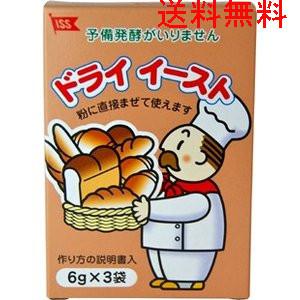 ドライイースト イースト菌  酵母   6g×３袋入り  パン材料 iss　送料無料！