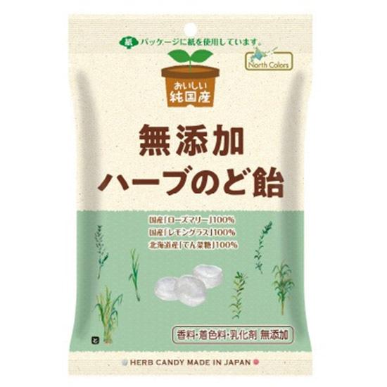 ムソー ノースカラーズ　純国産ハーブのど飴 60g×3個。レモングラスとローズマリー2種類のハーブを...