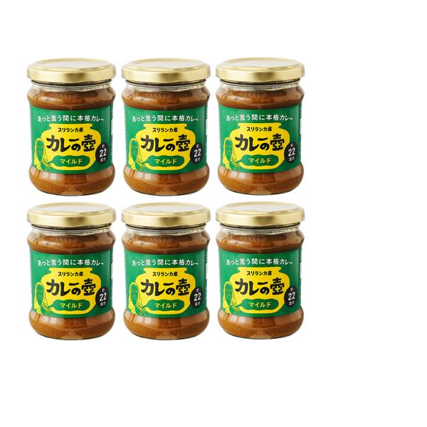 第3世界ショップ カレーの壺 マイルド 200g×6個。辛さを抑えつつスパイス本来の香りを楽しめるマ...