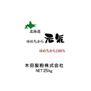 ゆめちから元気　25kg。北海道で栽培が本格化した 期待の超強力新品種ゆめちからを100％使用した小...