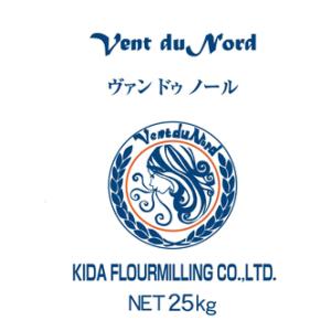 ヴァン　ドゥ　ノール　25kg　北海道産秋播き小麦を主体として、厳選された部位のみをブレンドした 新...