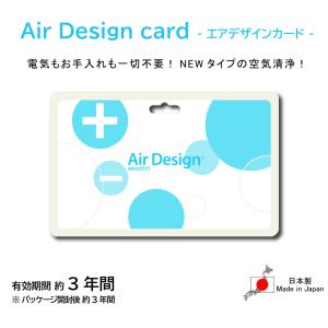 エアデザインカード 花粉症対策 イオン 消臭 空間除菌 ストラップ 首かけ PM2.5 日本製｜trend-first