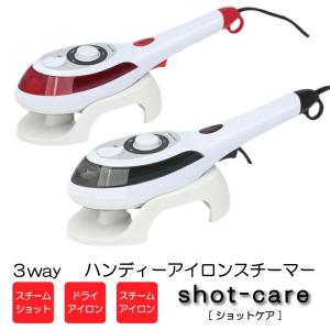 ハンディーアイロンスチーマー ショットケア ハンガーにかけたまま 簡単 ワイシャツ シワ伸ばし 衣類スチーマー 軽量 手軽 温度調節