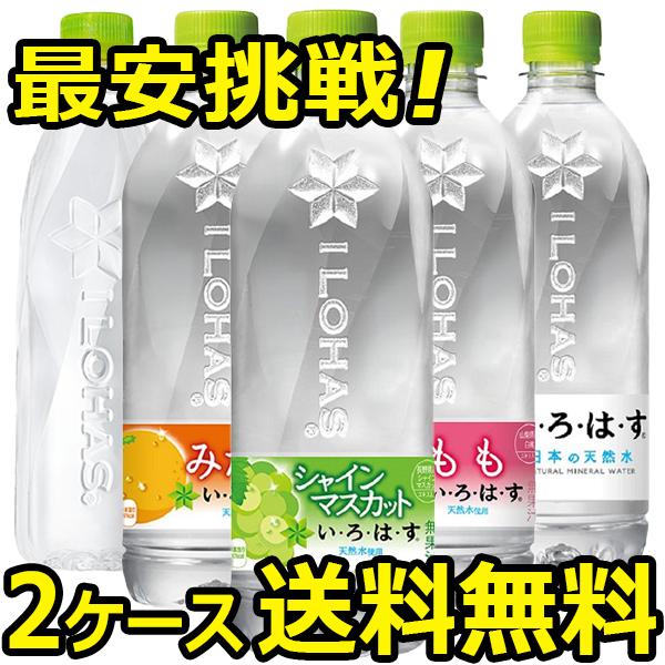 いろはす もも なし みかん れもん 水 炭酸水 2ケース 500ml ペットボトル×48本 お得に...