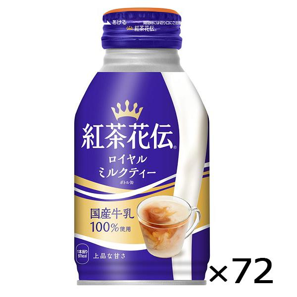 紅茶花伝 ロイヤルミルクティー ボトル270ml 缶 3ケース × 24本 合計 72本 送料無料 ...