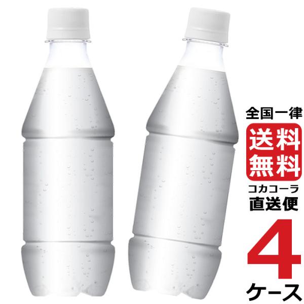 アイシー・スパーク フロム カナダドライ 430mlPET ラベルレス 4ケース × 24本 合計 ...