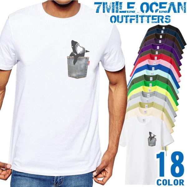 メンズ Tシャツ プリント アメカジ 大きいサイズ 7MILE OCEAN サメ だまし絵 半袖