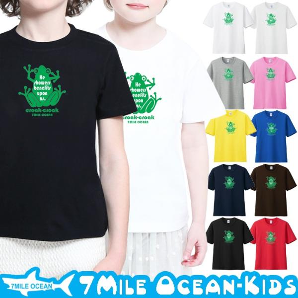 7MILE OCEAN Tシャツ 半袖 子供服 キッズ ジュニア 男の子 女の子 ペア カエル かわ...