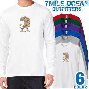 メンズ Tシャツ 長袖 ロングTシャツ ロンｔ プリント アメカジ 大きいサイズ 7MILE OCEAN 虎 タイガー｜trend-i