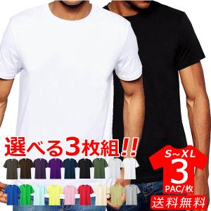 メンズ レディース 半袖 白 ｔシャツ パックＴ 無地 3枚 セット カラー 選べる シンプル レイヤー コーデ ブランド 7MILEOCEAN｜trend-i