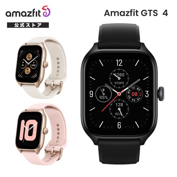 スマートウォッチ Amazfit GTS 4 アマズフィット 日本正規代理店 通話機能付き LINE...