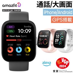 スマートウォッチ Amazfit Bip 5 アマズフィット 日本正規代理店 通話機能 大画面 軽量 血中酸素 睡眠 レディース メンズ line 着信通知 GPS｜Amazfit公式オンラインストア