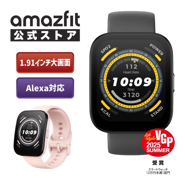 Amazfit Bip 5 46mm アマズフィット公式ストア スマートウォッチ 通話機能 大画面 ...