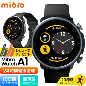 スマートウォッチ 丸型 Mibro Watch A1 ミブロ ウォッチ ブラック iPhone Android アイフォン アンドロイド 対応 万歩計 腕時計 健康管理 おしゃれ LINE通知