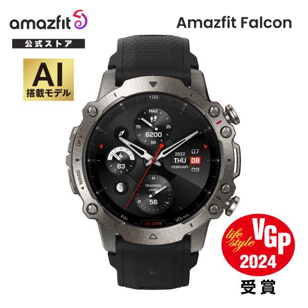 スマートウォッチ Amazfit Falcon 硬度9H 20ATM マップ表示 ナビ GPS アマ...