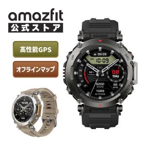 スマートウォッチ Amazfit T-Rex Ultra 2023 アマズフィット 日本正規代理店 マップ表示 ナビゲーション ダイビング 防泥 超低温動作 防水｜trend-labo