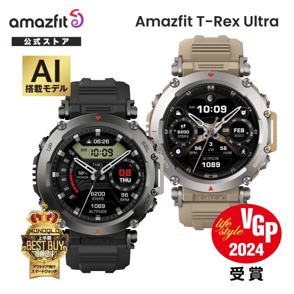 Amazfit T-Rex Ultra 47mm アマズフィット公式ストア スマートウォッチ 軍用規...