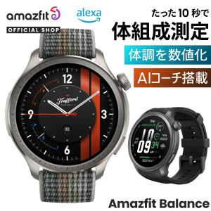 スマートウォッチ Amazfit Balance アマズフィット 日本正規代理店 体組成計 睡眠 AI 通話機能 Bluetooth 常時表示 腕時計 表面温度 人気｜trend-labo