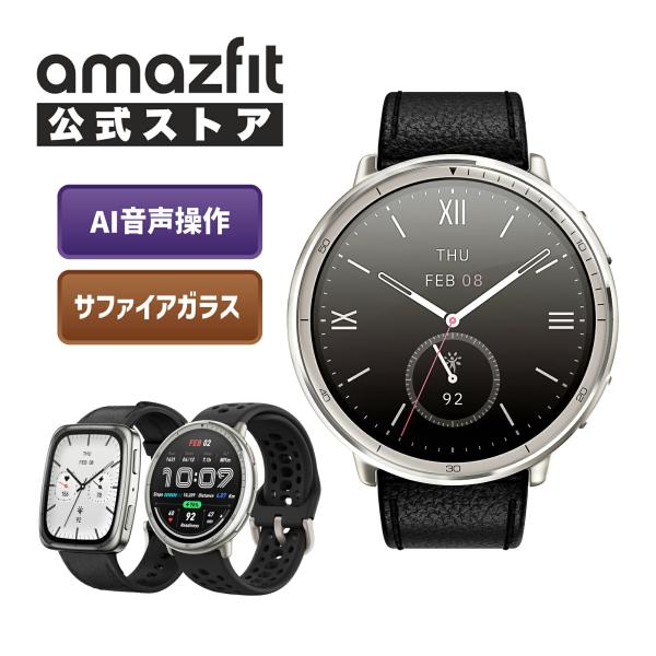 Amazfit Active 2 アマズフィット公式ストア スマートウォッチ 丸型 四角型 AI 音...