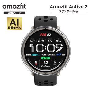 Amazfit Active 2 Round 44mm ブラックシリコン スタンダードバージョン アマズフィット公式ストア スマートウォッチ GPS 心拍 睡眠 AI 音声操作 運動