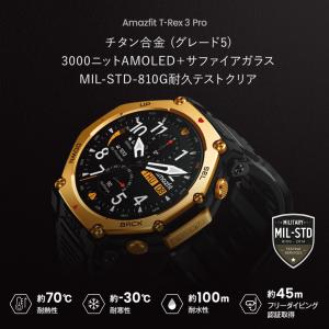 Amazfit T-Rex 3 Pro 48m...の詳細画像3