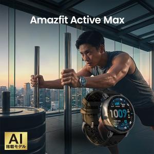 Amazfit Active Max スマート...の詳細画像1
