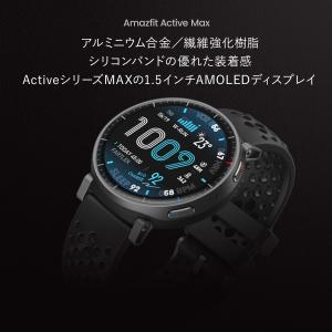Amazfit Active Max スマート...の詳細画像2
