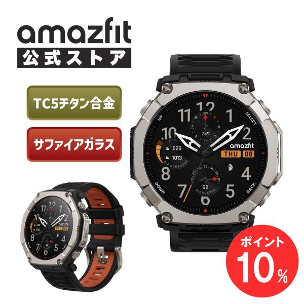 Amazfit T-Rex Ultra 2 スマートウォッチ アマズフィット 登山 アウトドア ヤマ...