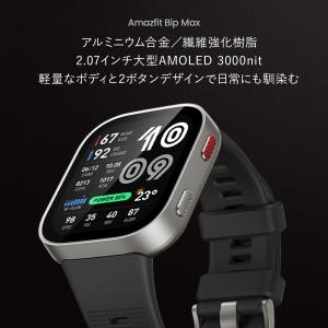 Amazfit Bip Max スマートウォッ...の詳細画像2
