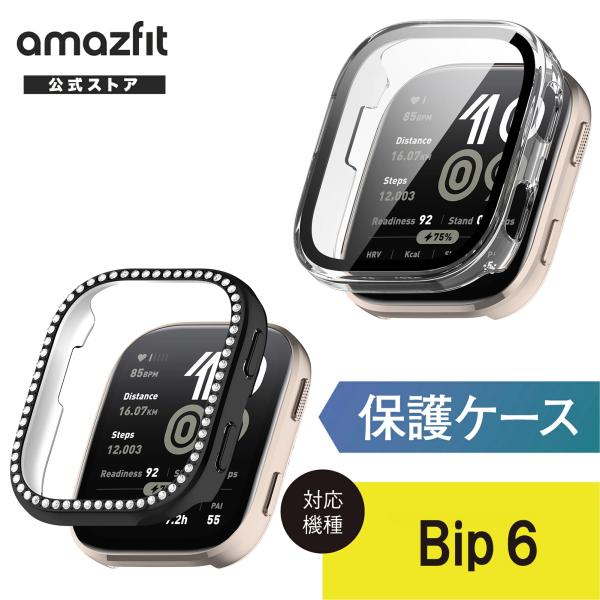 Amazfit Amazfit Bip 6 保護カバー スマートウォッチ ケース 耐衝撃 画面保護 ...