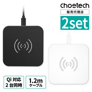 2台セット CHOETECH iPhone チー プレート