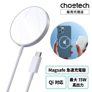 安心保証 急速充電 薄型 CHOETECH MagSafe