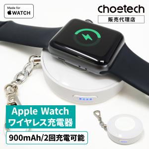 25〜27日P5倍 Apple Watch ワイヤレス充電器 モバイルバッテリー CHOETECH アップルウォッチ 磁気充電器 MFi認証 900mAH 2回充電 安心保証 iWatch 持ち運び 軽量